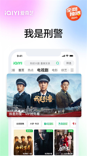 爱奇艺2025截图2