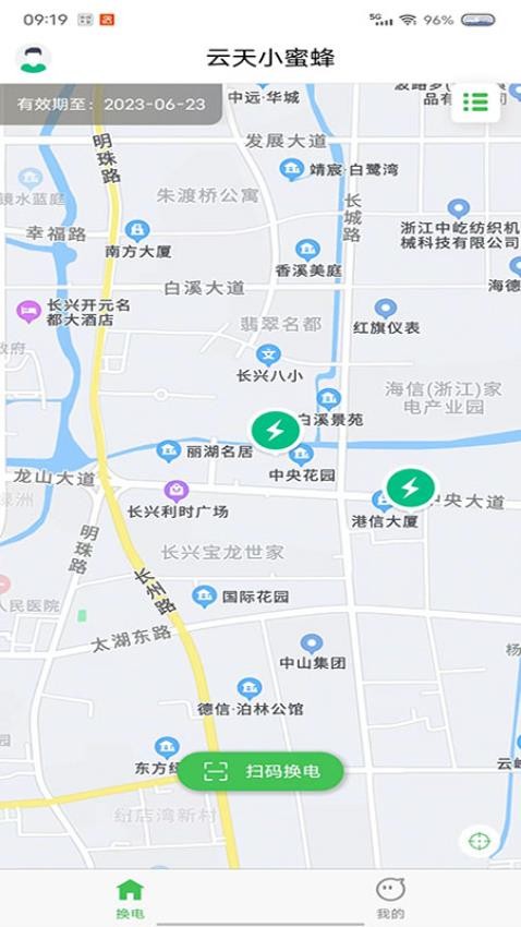 云天小蜜蜂最新版截图1