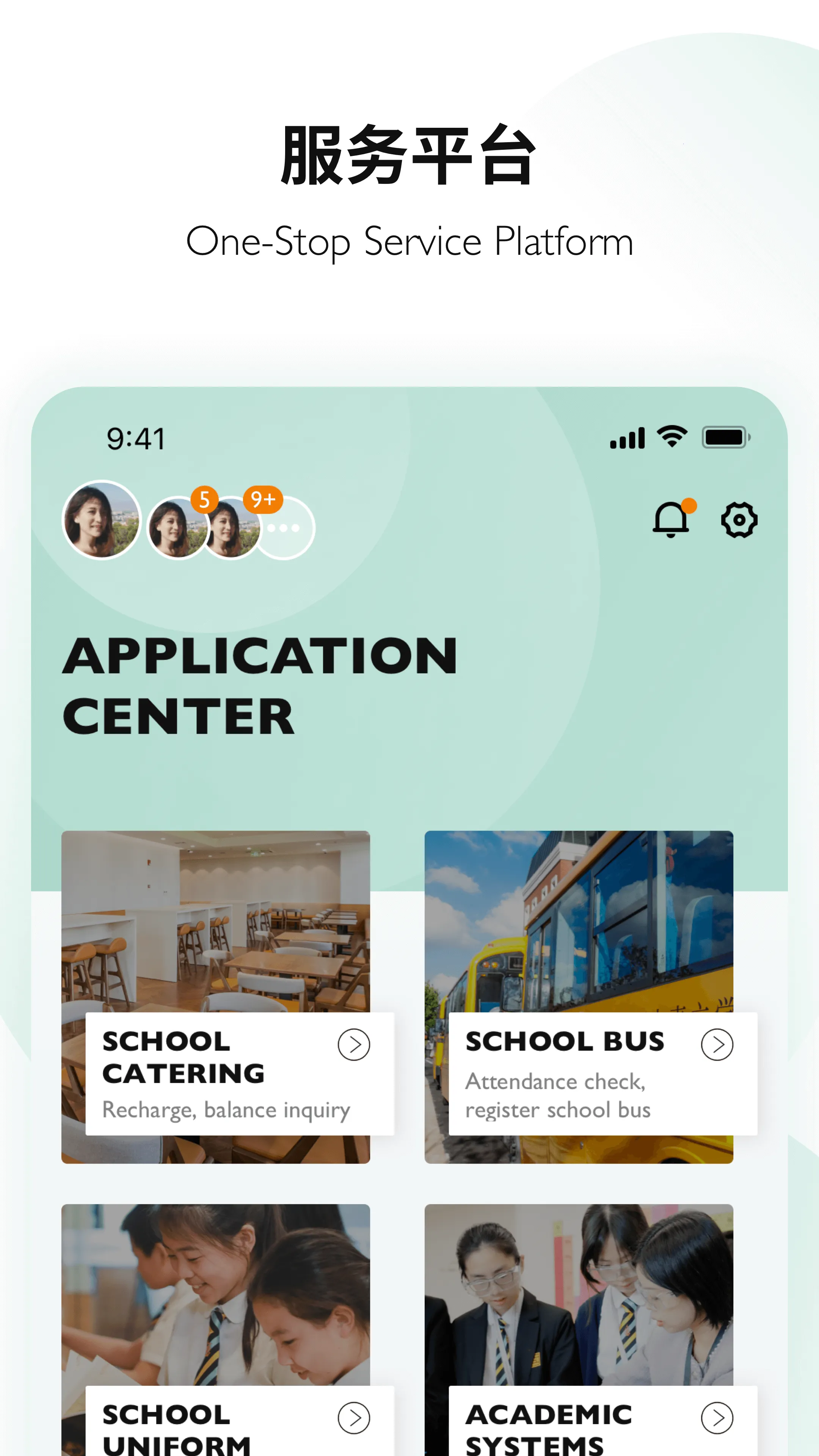 Education 365(家校沟通平台)  手机版截图1