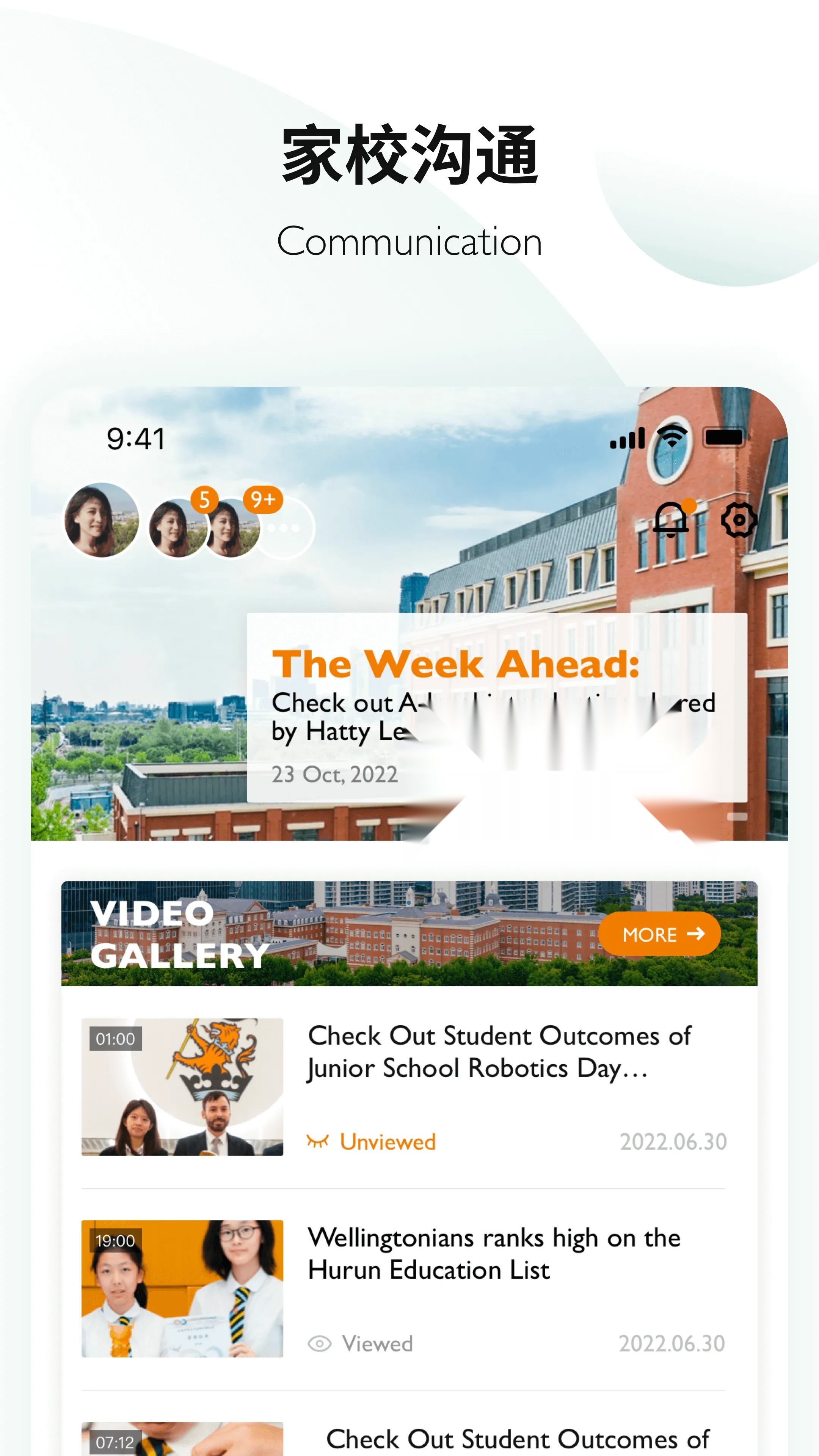 Education 365(家校沟通平台)  手机版截图3