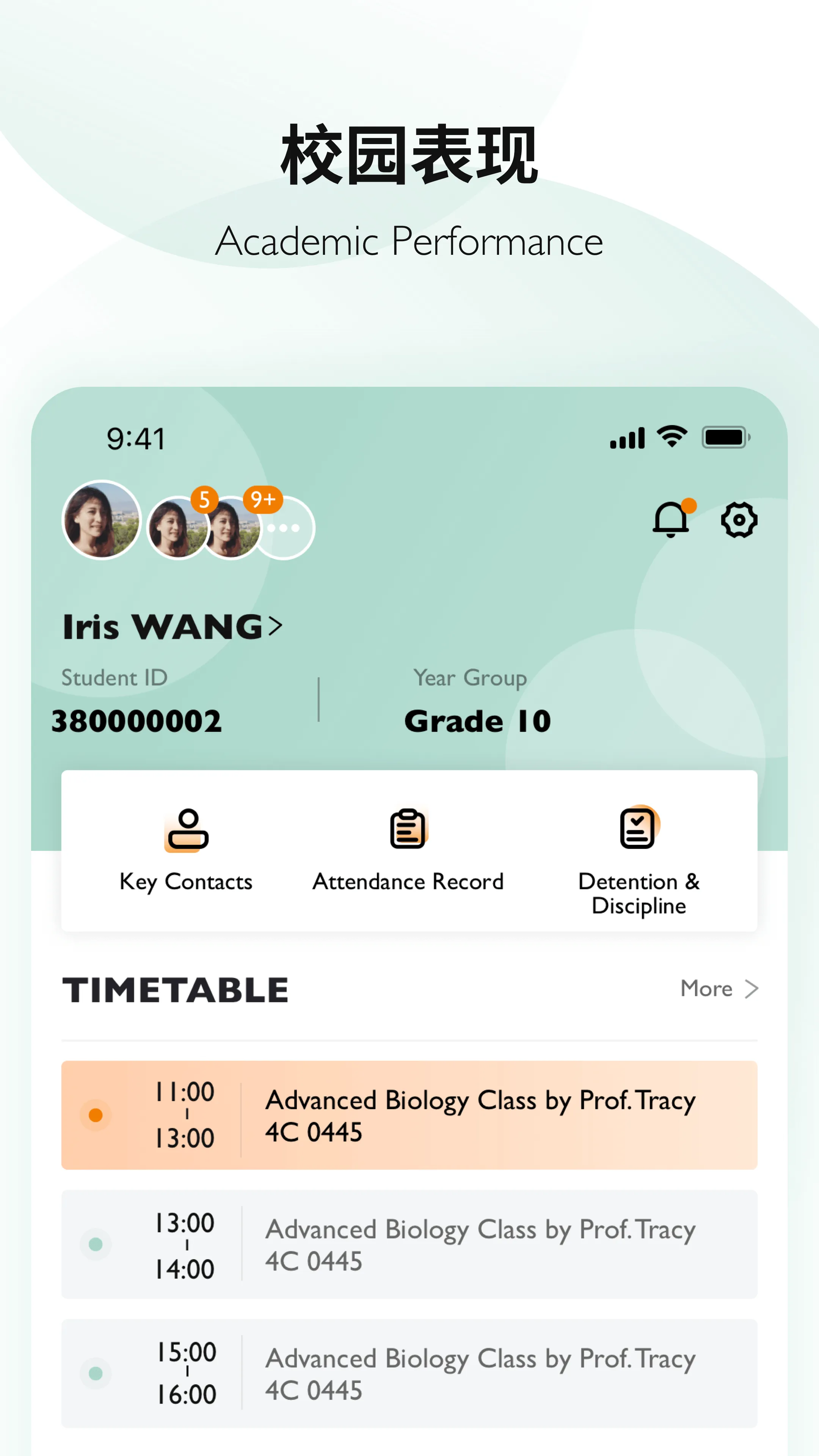 Education 365(家校沟通平台)  手机版