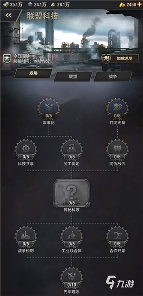 Warpath安卓版