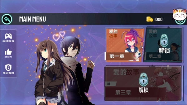 少女恋爱日记手机版