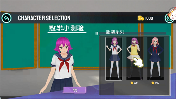 少女恋爱日记手机版