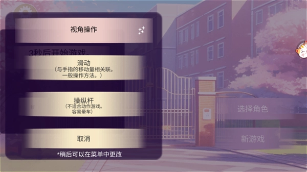 少女恋爱日记手机版截图2