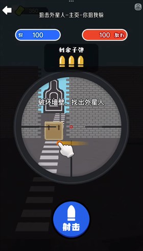 你狙我躲正版
