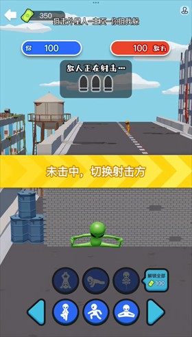 你狙我躲正版