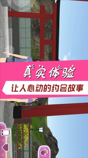 学霸校园模拟器截图2