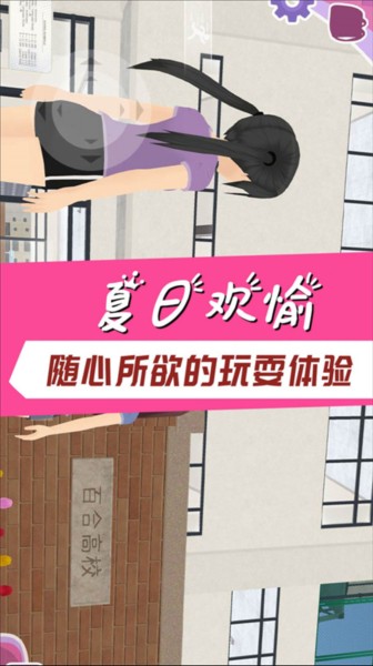 学霸校园模拟器截图3