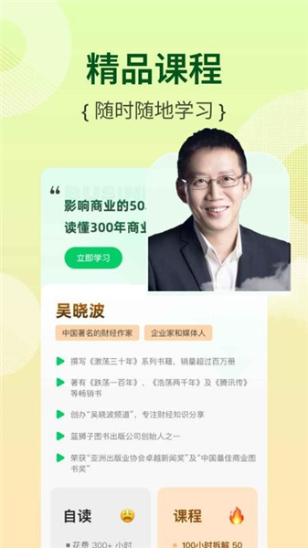 芭乐工匠盒截图2