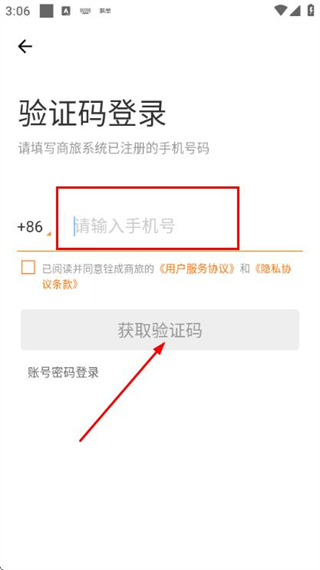 铨成商旅