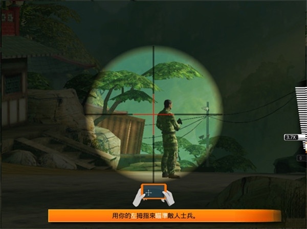 狙神荣耀应用宝版