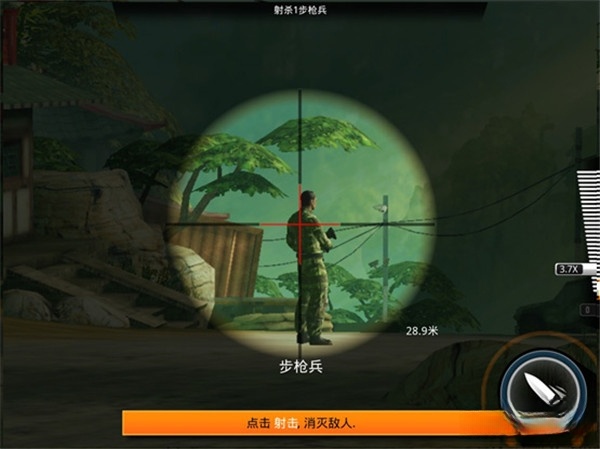 狙神荣耀应用宝版
