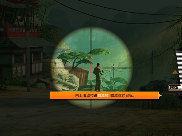 狙神荣耀应用宝版