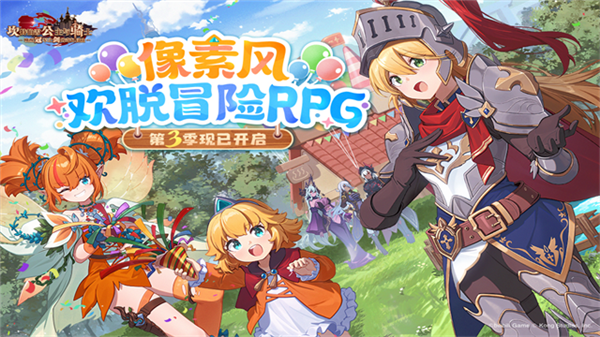 坎公骑冠剑截图0
