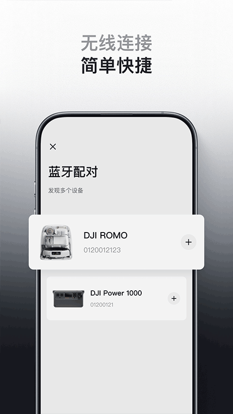 DJI Home截图1