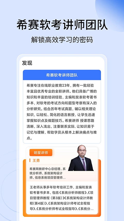希赛软考助手截图3