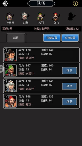 仙国志正版
