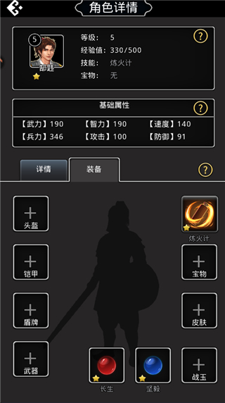 仙国志正版