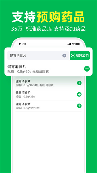 荷叶问诊