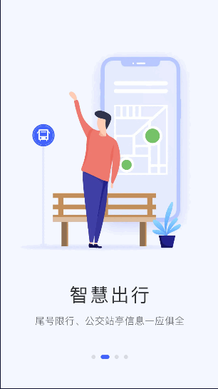 掌上石家庄石i民2024最新版截图1