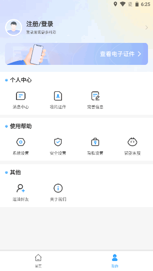 掌上石家庄石i民2024最新版截图4