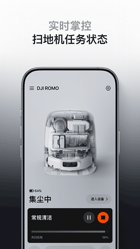 DJI Home截图3