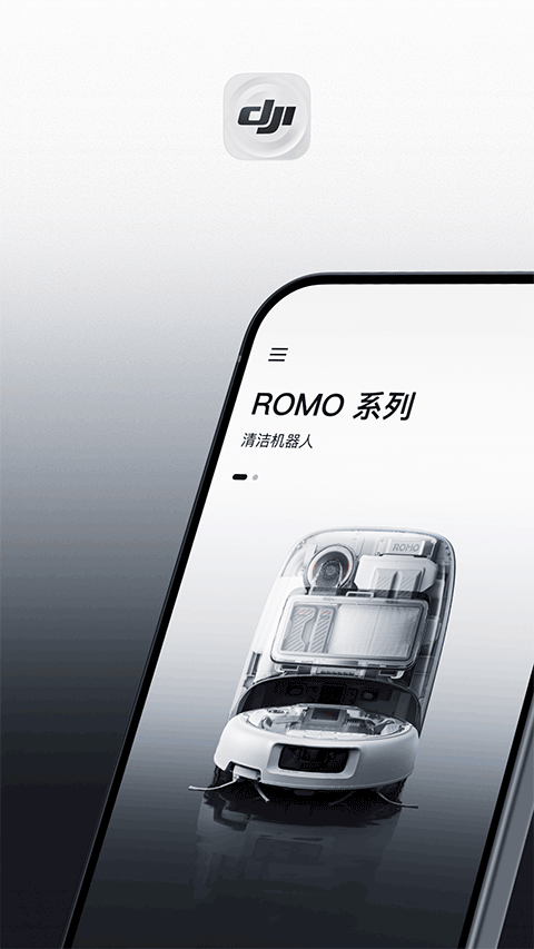 DJI Home截图2