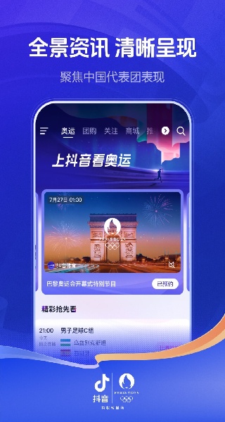 火山极速版