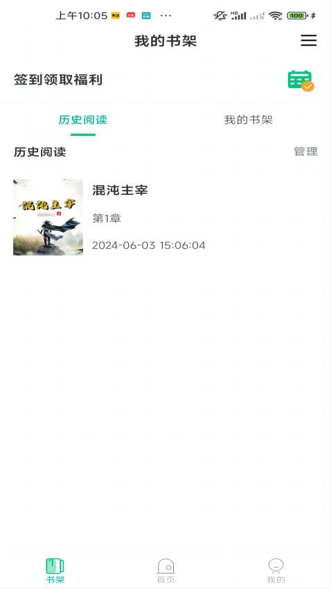 小荷书阁截图0