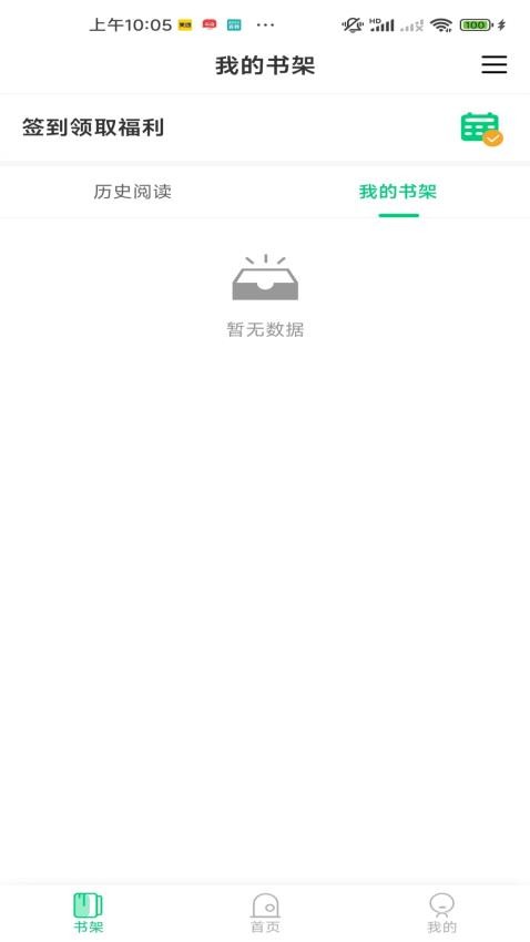 小荷书阁截图2