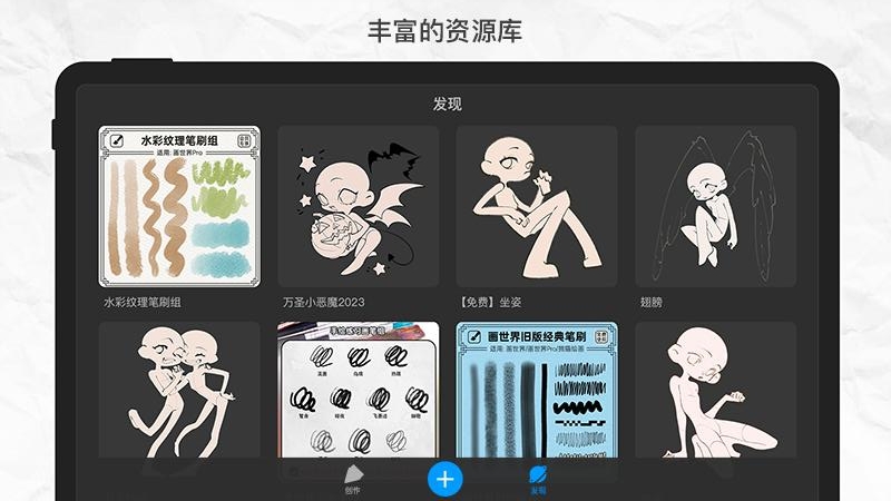 画世界pro2026最新版截图3