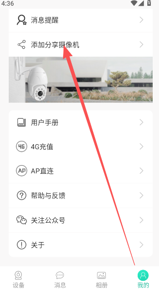 开心看Mate(开心看Pro)  安卓版