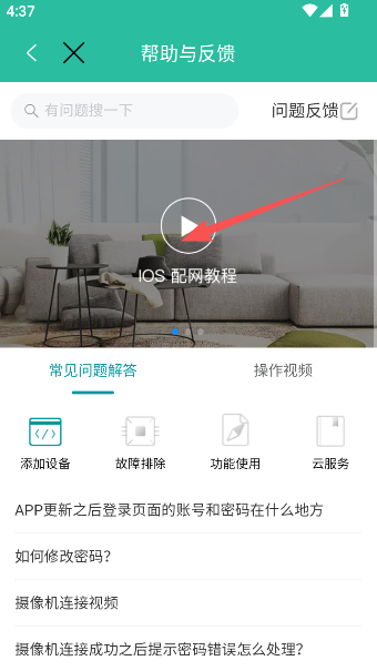 开心看Mate(开心看Pro)  安卓版