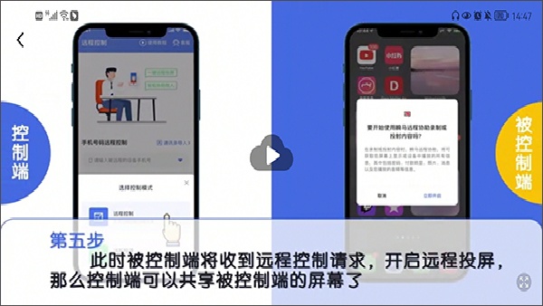 瞬马远程协助