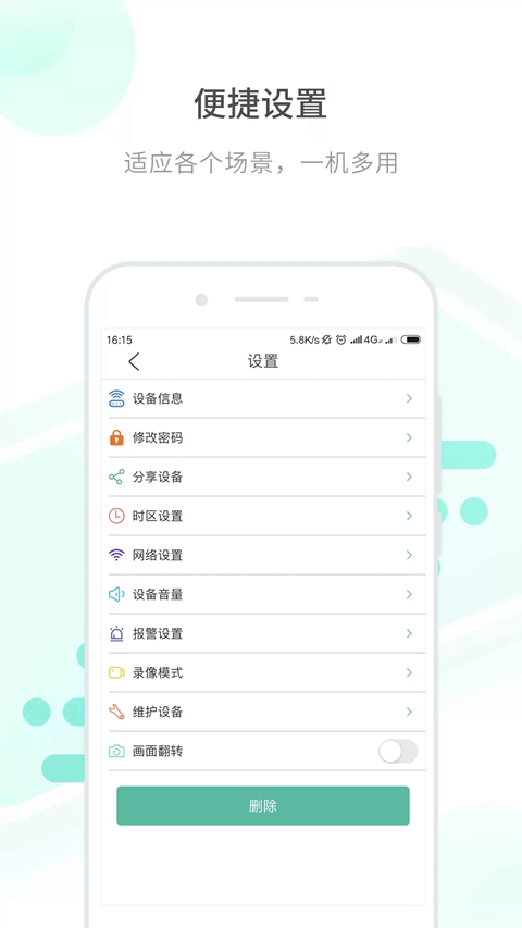 开心看Mate(开心看Pro)  安卓版截图0