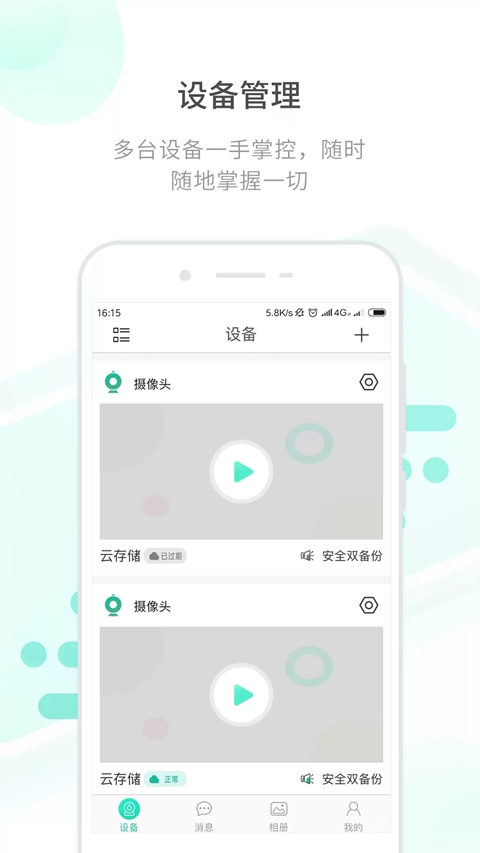 开心看Mate(开心看Pro)  安卓版截图3