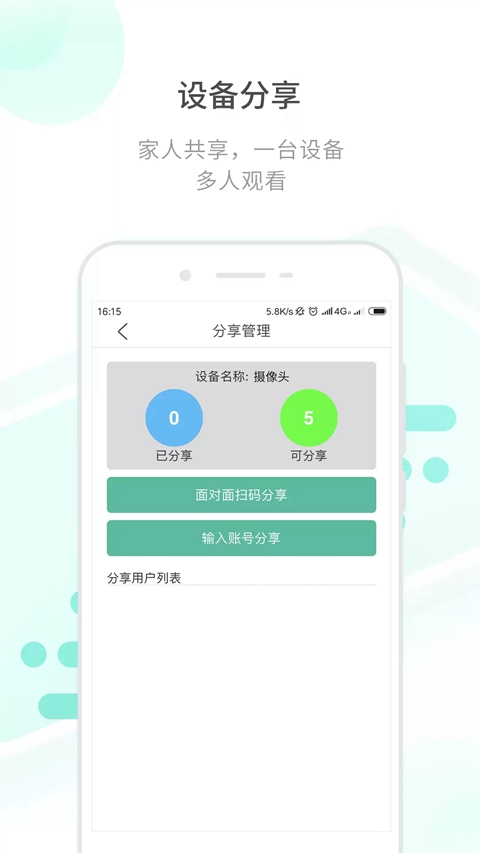 开心看Mate(开心看Pro)  安卓版截图2
