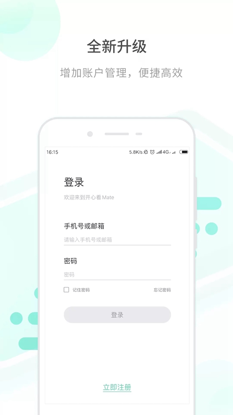 开心看Mate(开心看Pro)  安卓版截图1
