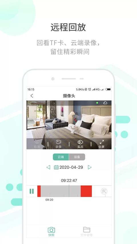 开心看Mate(开心看Pro)  安卓版截图4