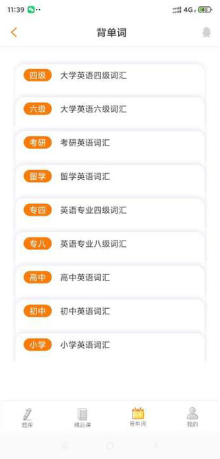法硕考研截图3