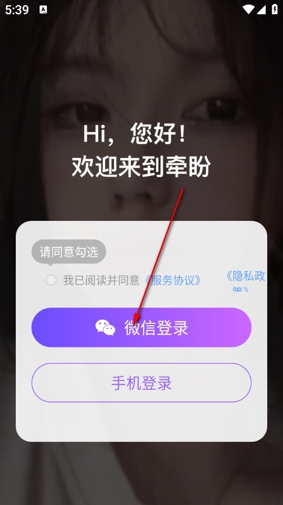 牵盼最新版