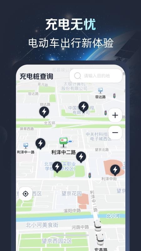 免费卫星高清导航截图0