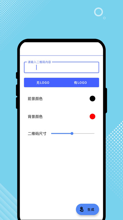 星程出行截图1