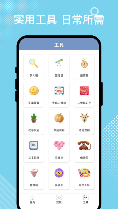 星程出行截图3
