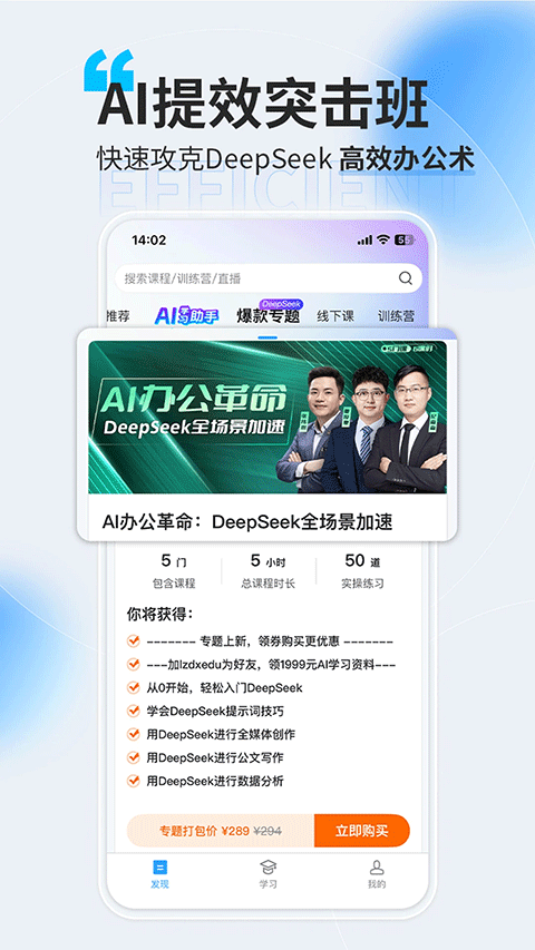 量见云课堂截图2