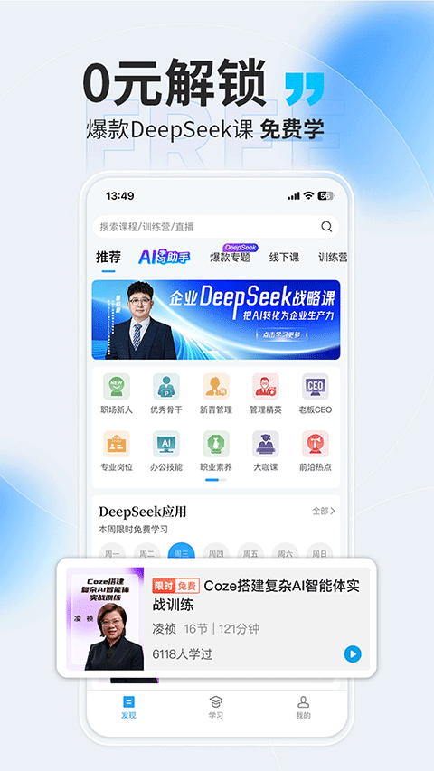量见云课堂截图3