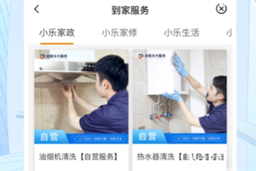 永升活