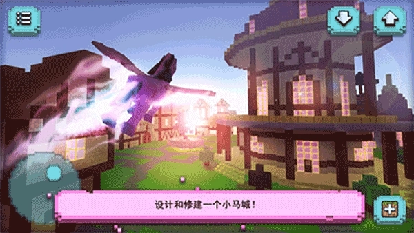小小的小马城镇截图0