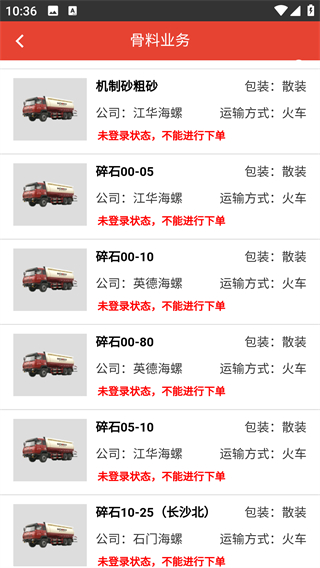 海螺电商截图3